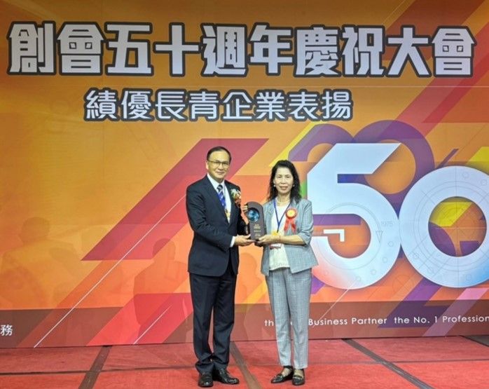 جمعية الصناعات في تاويون